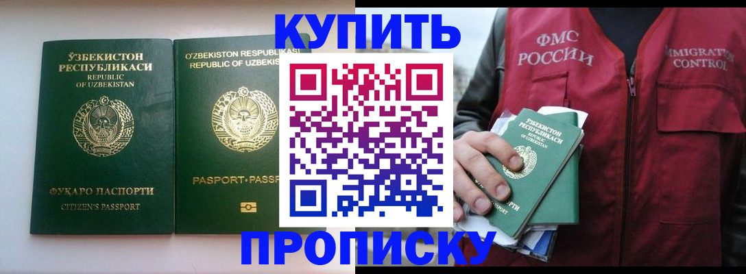 где прописаться в Чувашии